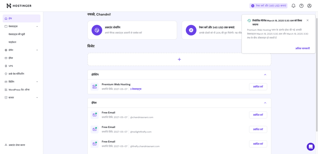 Hostinger language switching