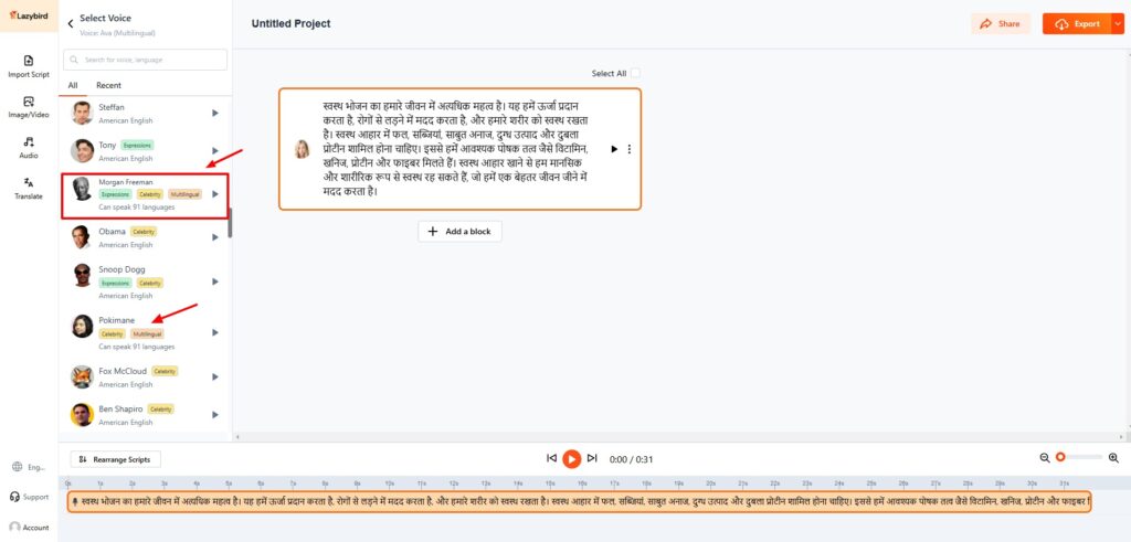Lazybird AI Review (2026) - The True ElevenLabs Killer? 3 Lazybird AI voices