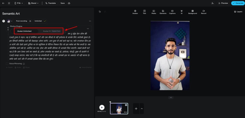 Best AI Avatar Generator 2026: 5 Tools to Clone Yourself With AI 3 HeyGen - motion engine selection